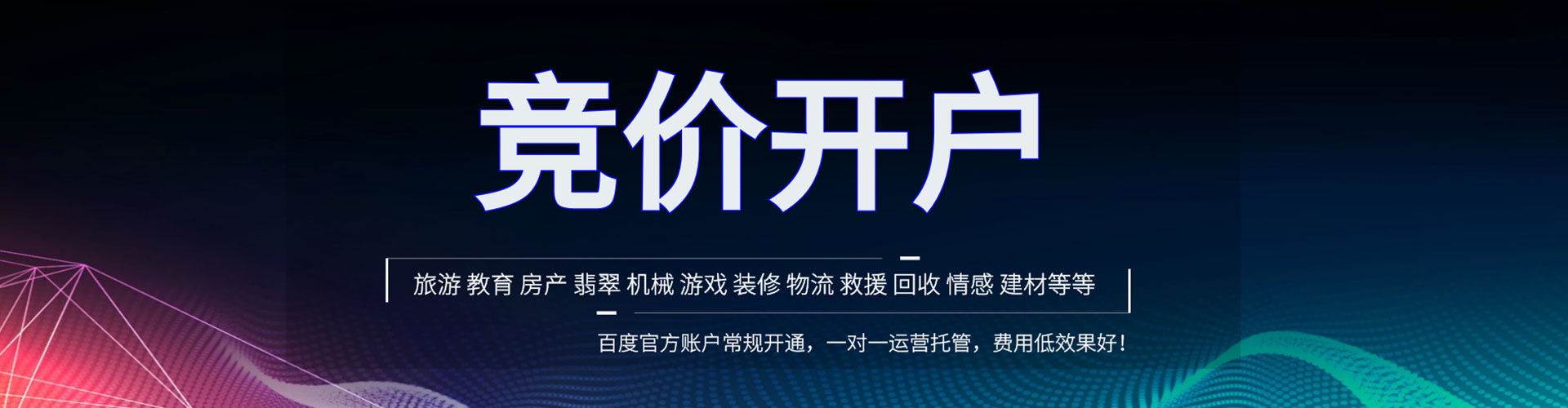 城固百度开户返点
